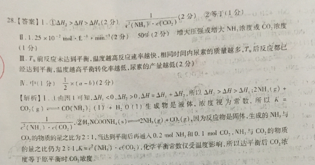 2021-2022英语周报10期答案