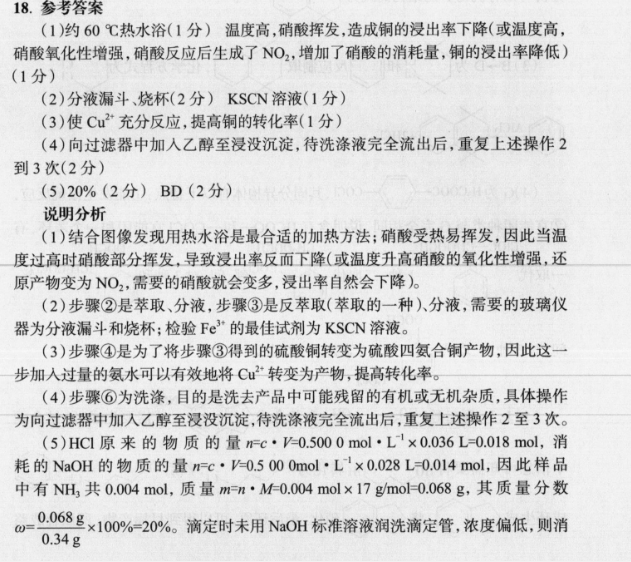 2022 英语周报 高一 新课程 42答案