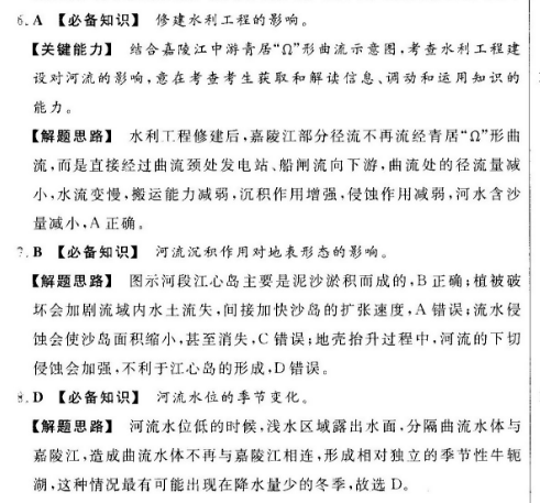 八上英语周报2022新目答案