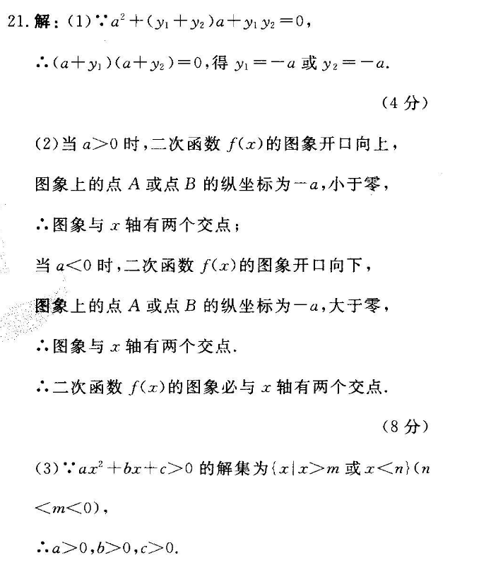 2022英语周报高一外研第44期答案