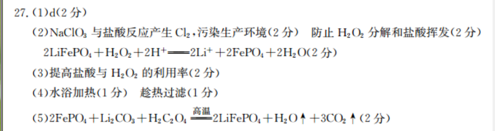 2022八年级上册英语周报，期答案