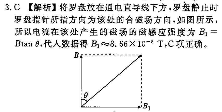 2022英语周报教师版第35期答案