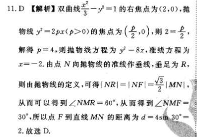 2022英语周报北师大高一26期答案