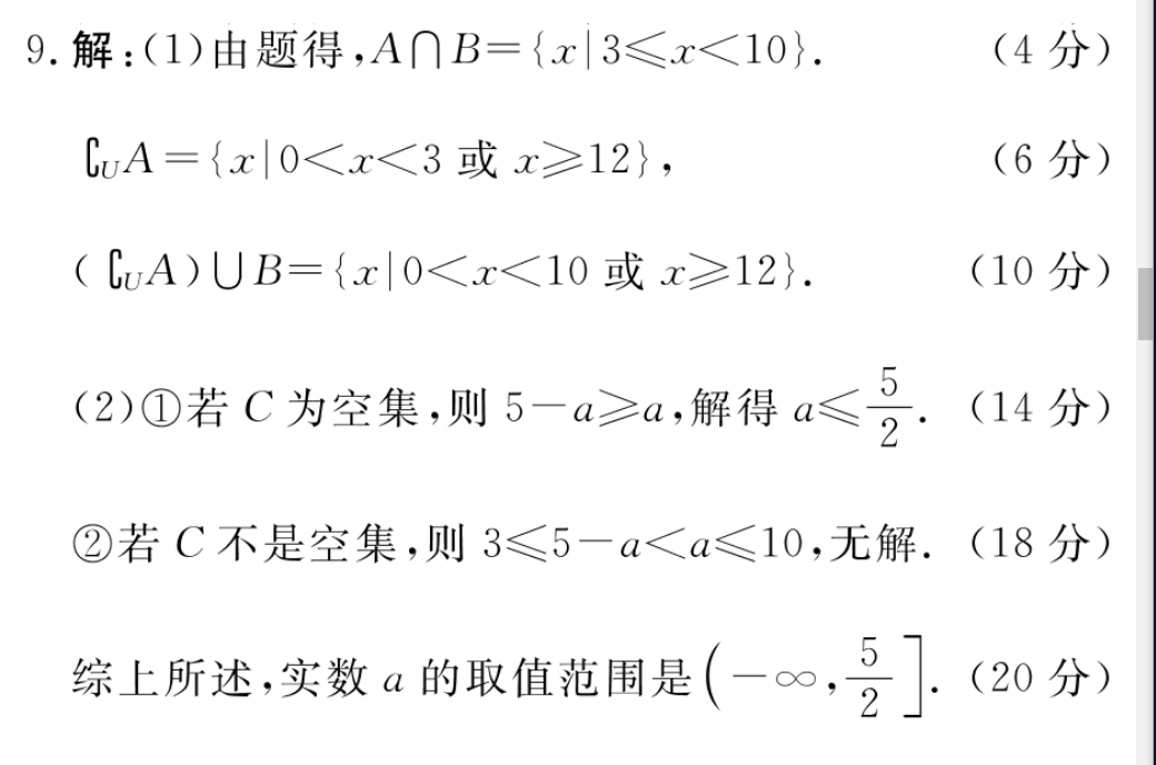 2022七下英语周报第27期答案