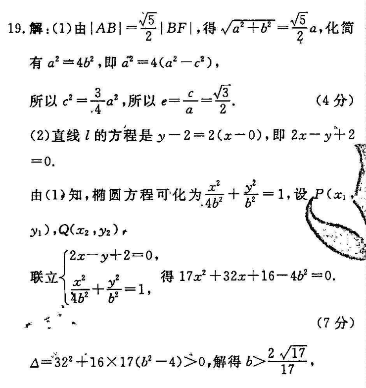 2022 英语周报 八年级 AHW 10答案
