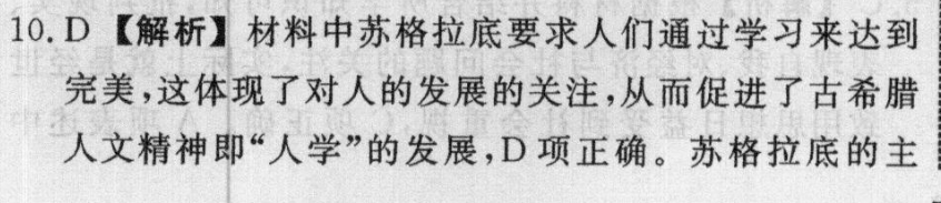 2022英语周报xjx37期答案