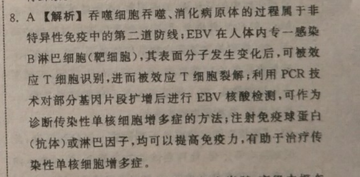 英语周报（2018 2022）初二答案