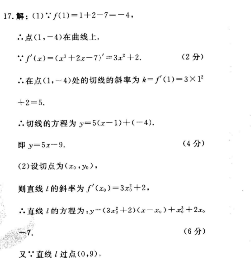 2022高二课标英语周报第34期答案