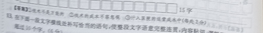 2022 英语周报 九年级 外研 26答案