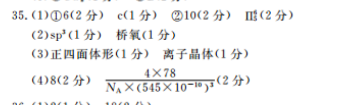 2022英语周报第四单元第五期答案