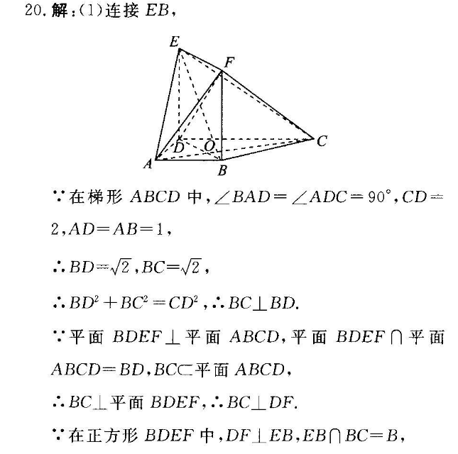 英语周报2019—2022学年高一答案