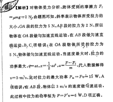 七年级新目标sxj 英语周报答案