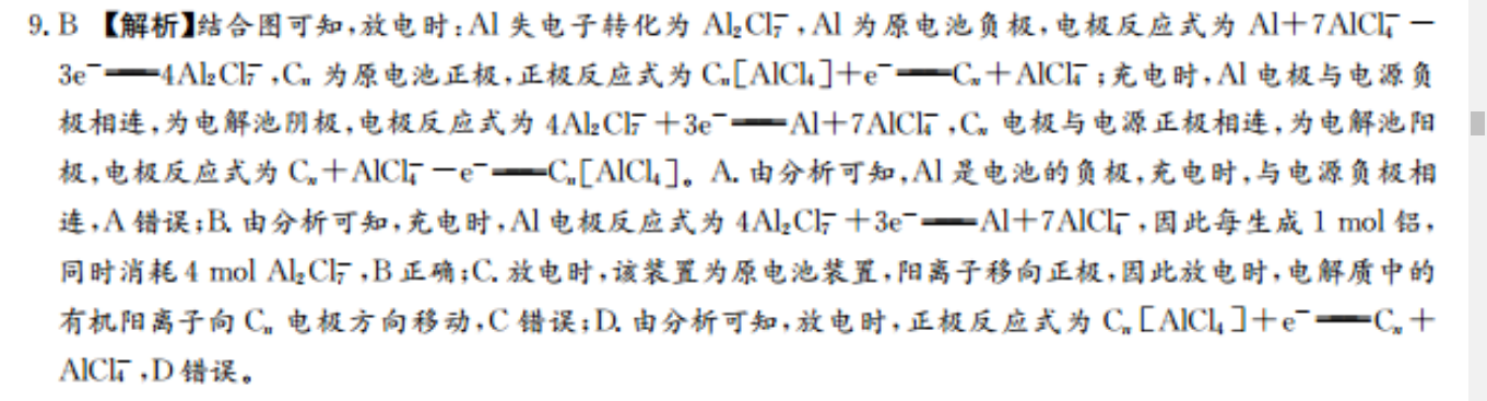 英语周报 2018-2022 高二 4答案
