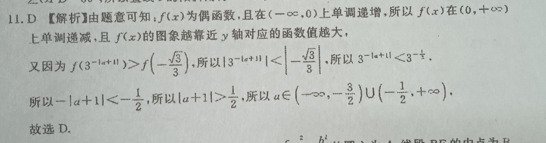 2018-2022高二课标英语周报答案