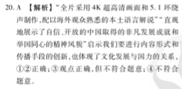 英语周报 2018-2022 高三 外 30答案