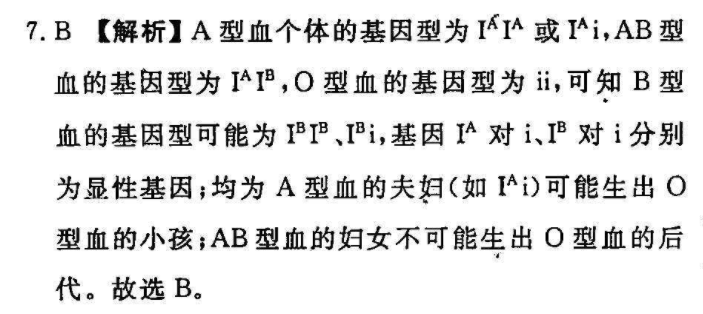 2022英语周报七年级新目标63期答案