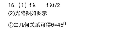 2021-2022 英语周报 高考 高考 49答案