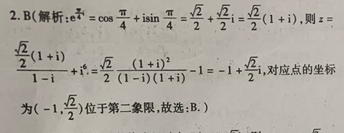 2018-2022英语周报八年级答案