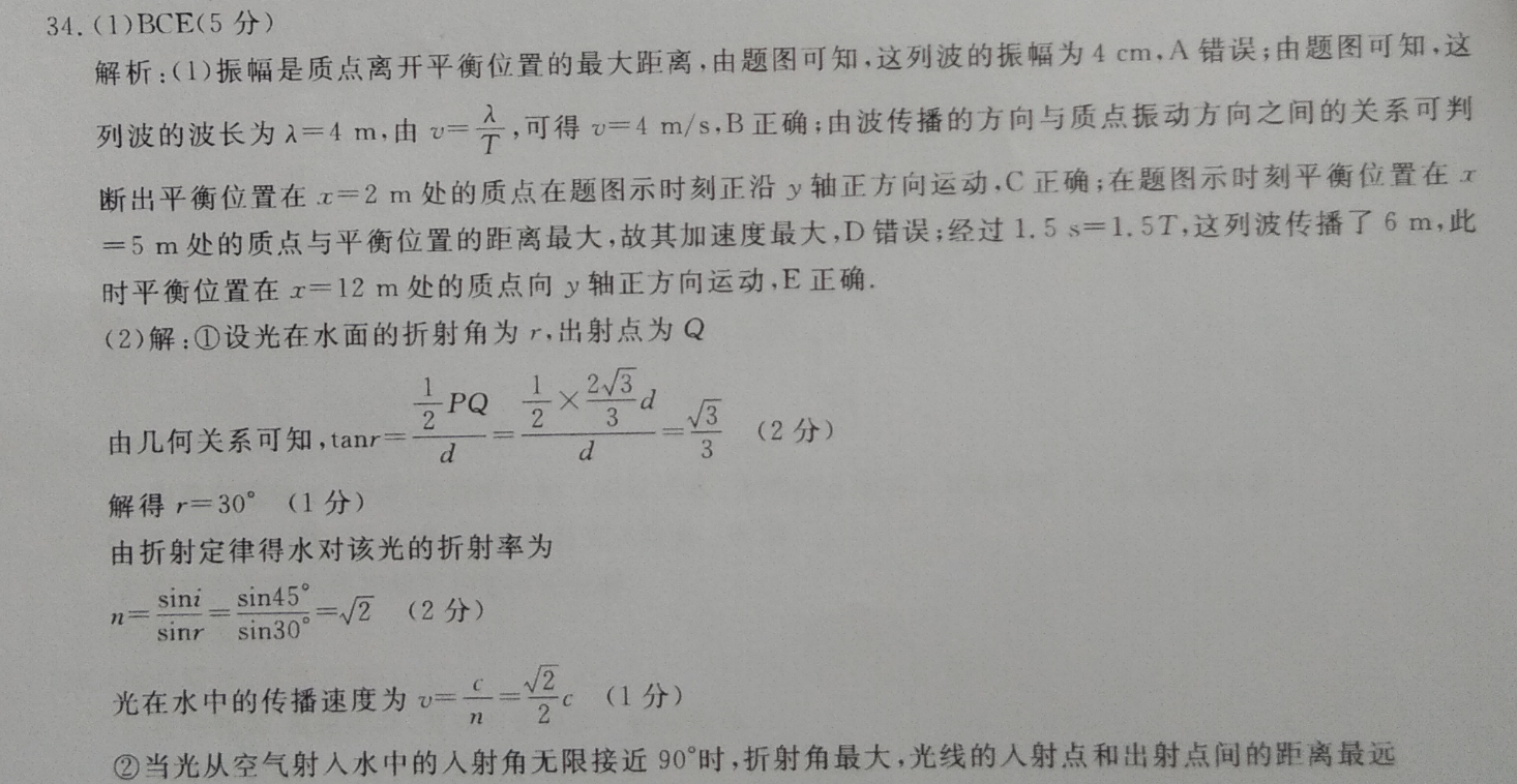 2018-2022高二课标HZ英语周报答案