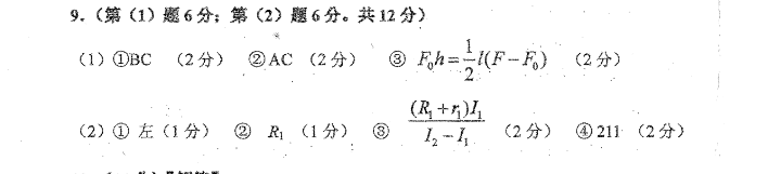 2021-2022 英语周报 高考版答案