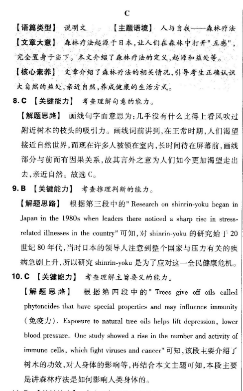 2022七年级英语周报第38期答案