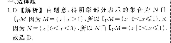 2022八年级英语周报京教版答案