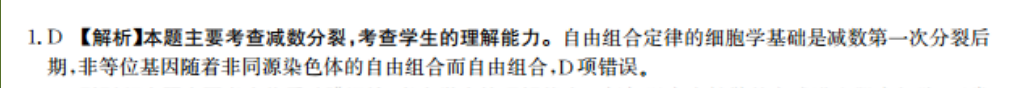 2022英语周报高二HZ版本26期答案