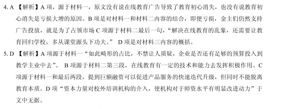 2022英语周报高二外研第二期答案