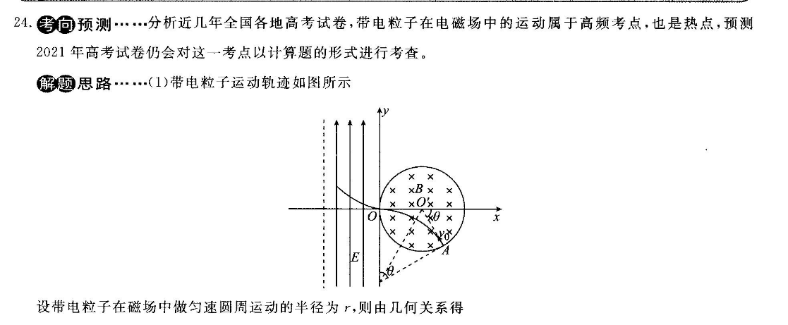 2022，八年级下册英语周报。答案