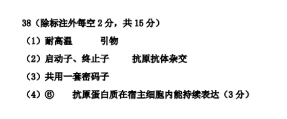 2022新课标八年级英语周报答案