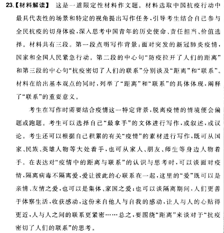 2021-2022 英语周报 高三 课标 ‖答案