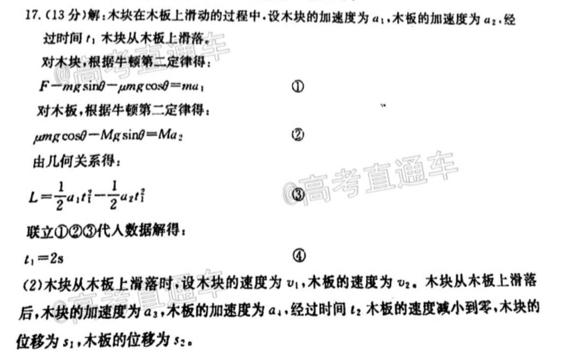 英语周报九年级新目标湖北版答案