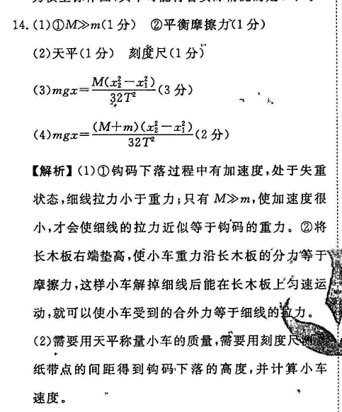 2022英语周报高三课标第十四期答案