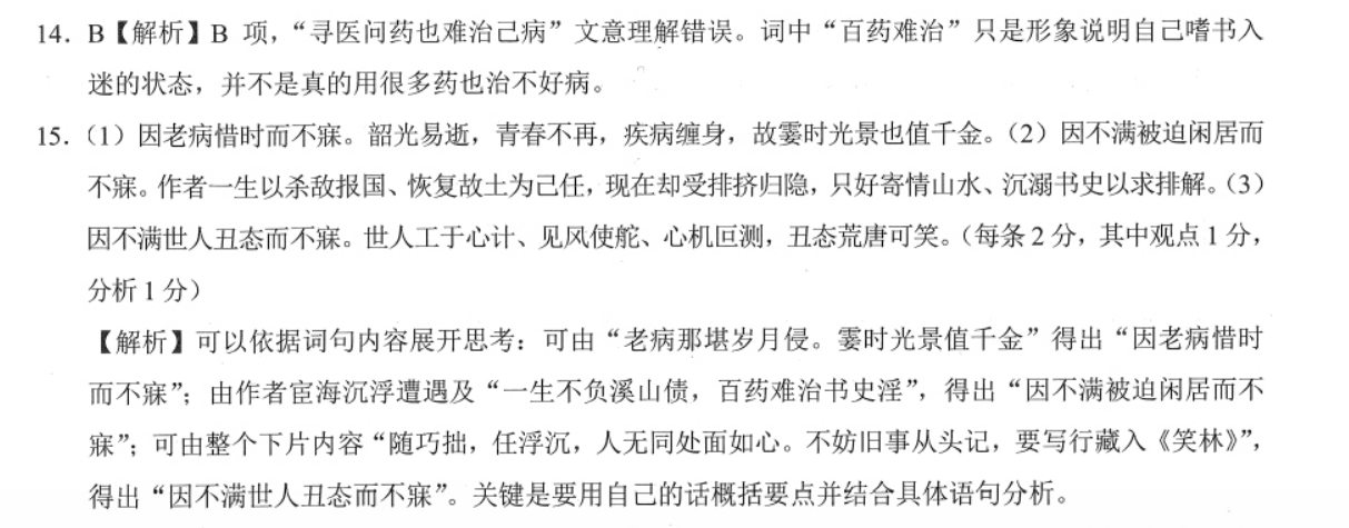 2018-2022高二英语周报hzx答案