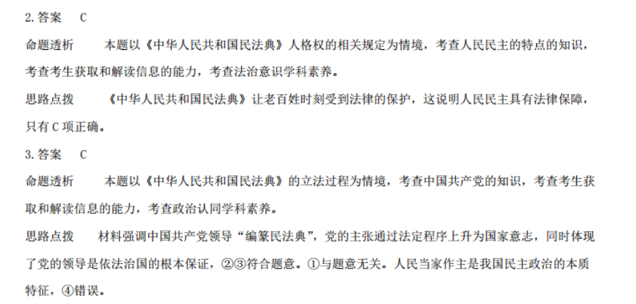 2022 英语周报 高一 新目标 34答案