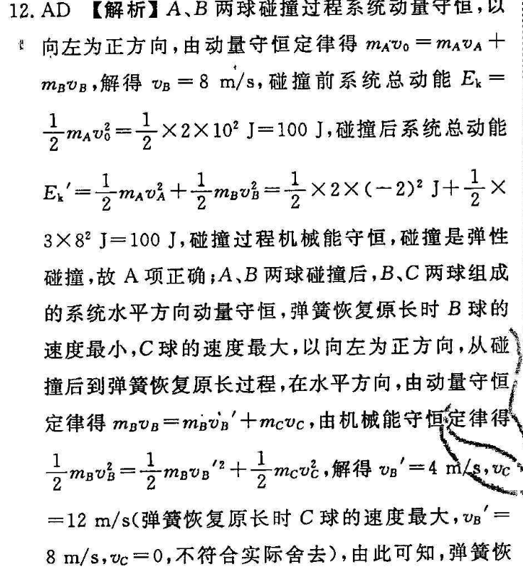 英语周报 2022-九年级 课标 1答案