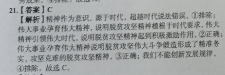 2022 英语周报 高二 课标AHW 22答案
