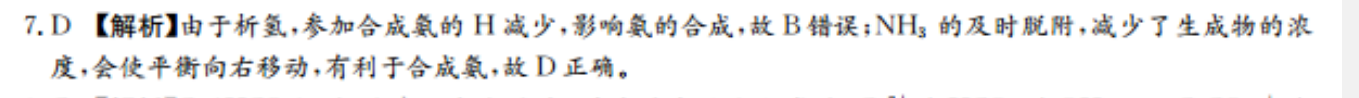 英语周报20-21csx答案