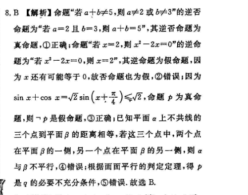 2018－2022英语周报高一天津版答案