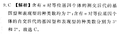 英语周报 2018-2022 高二 课标 30答案