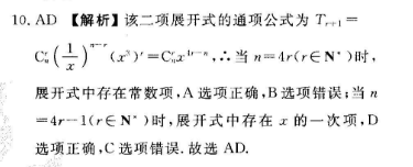 2022年英语周报七年级上册答案