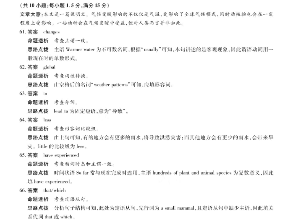 2022 英语周报 七年级 FJM 6答案