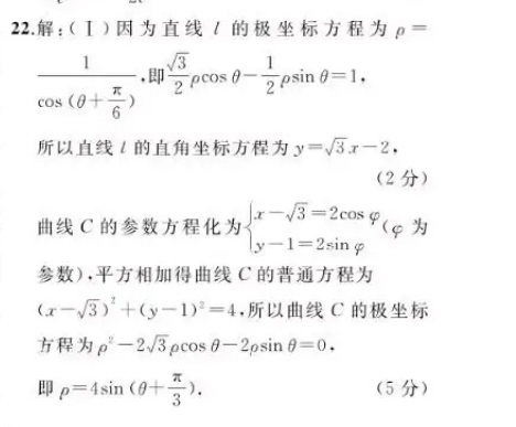 英语周报 2018- 新目标 11答案