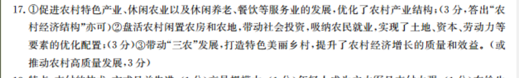 2022 英语周报 七年级 GDY 31答案