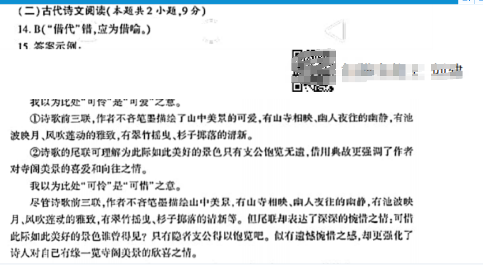 英语周报八年级上册20期答案