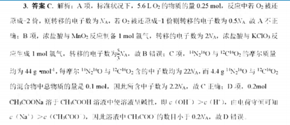 英语周报九年级外研第一期答案