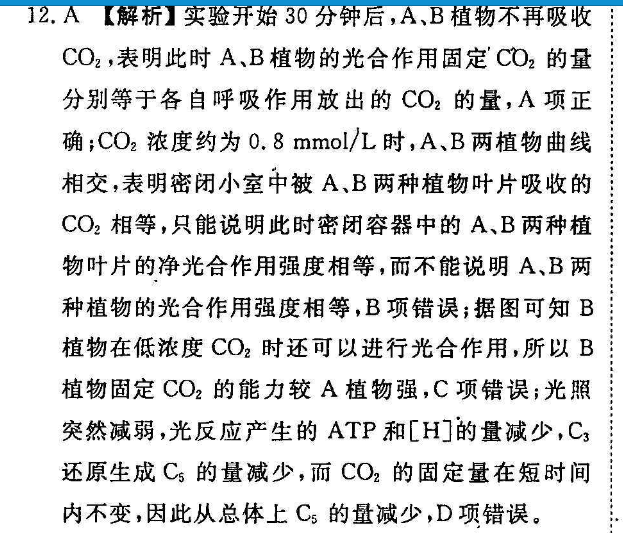 英语周报8年级第6期答案