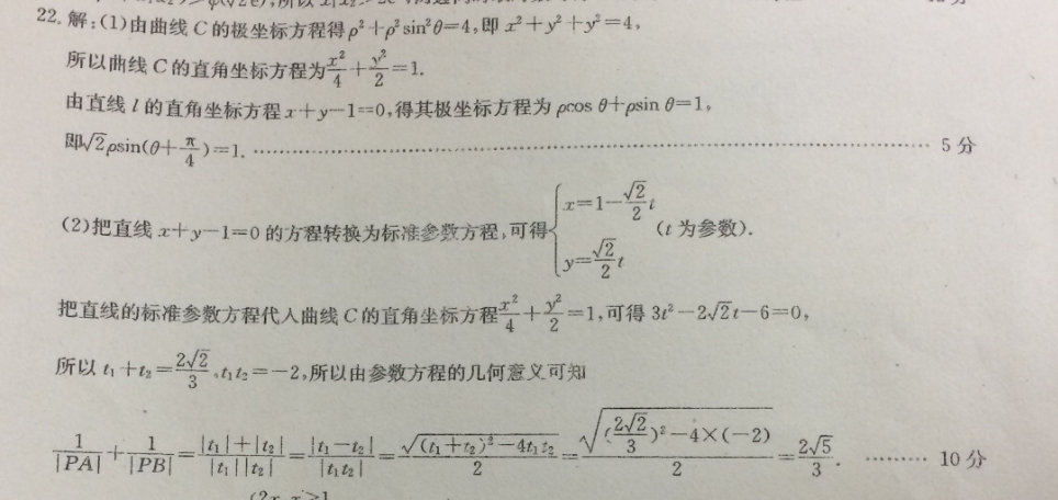 2022英语周报答案八年级48期