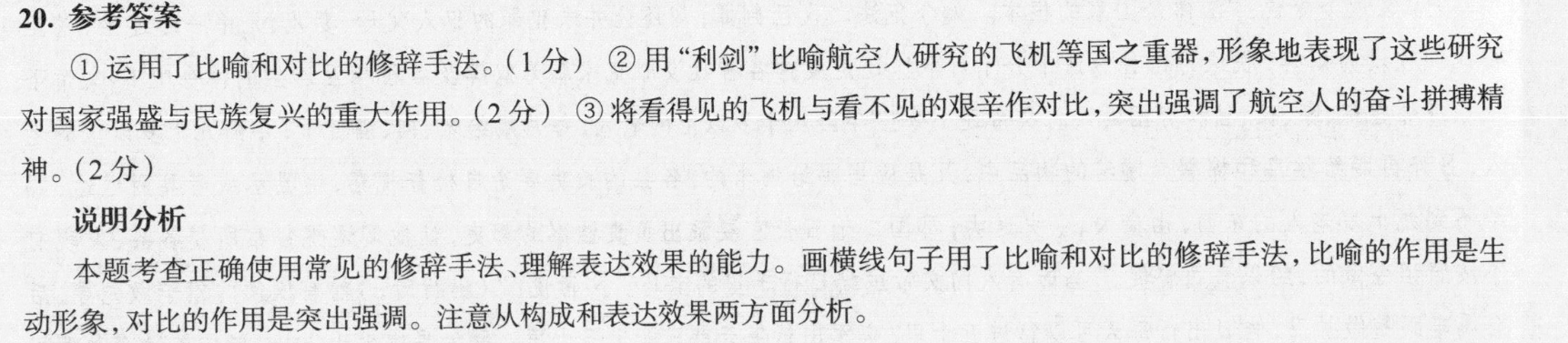 2022英语周报八下通用版答案