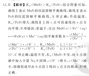 英语周报高二新课程45期答案